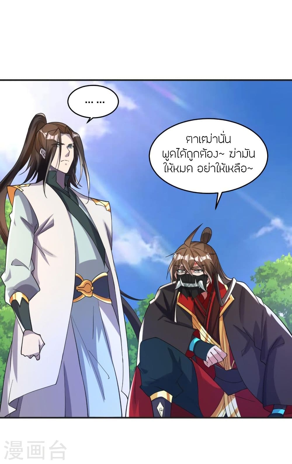 Banished Disciple's Counterattack 345 31